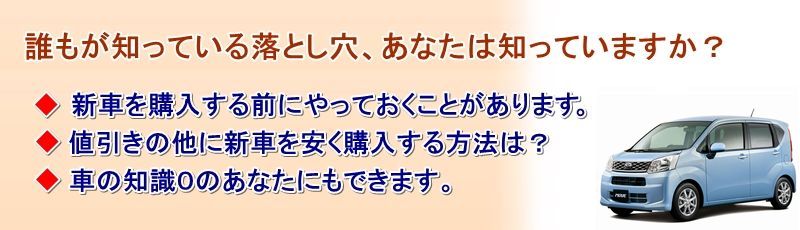 ダイハツムーヴ情報サイト